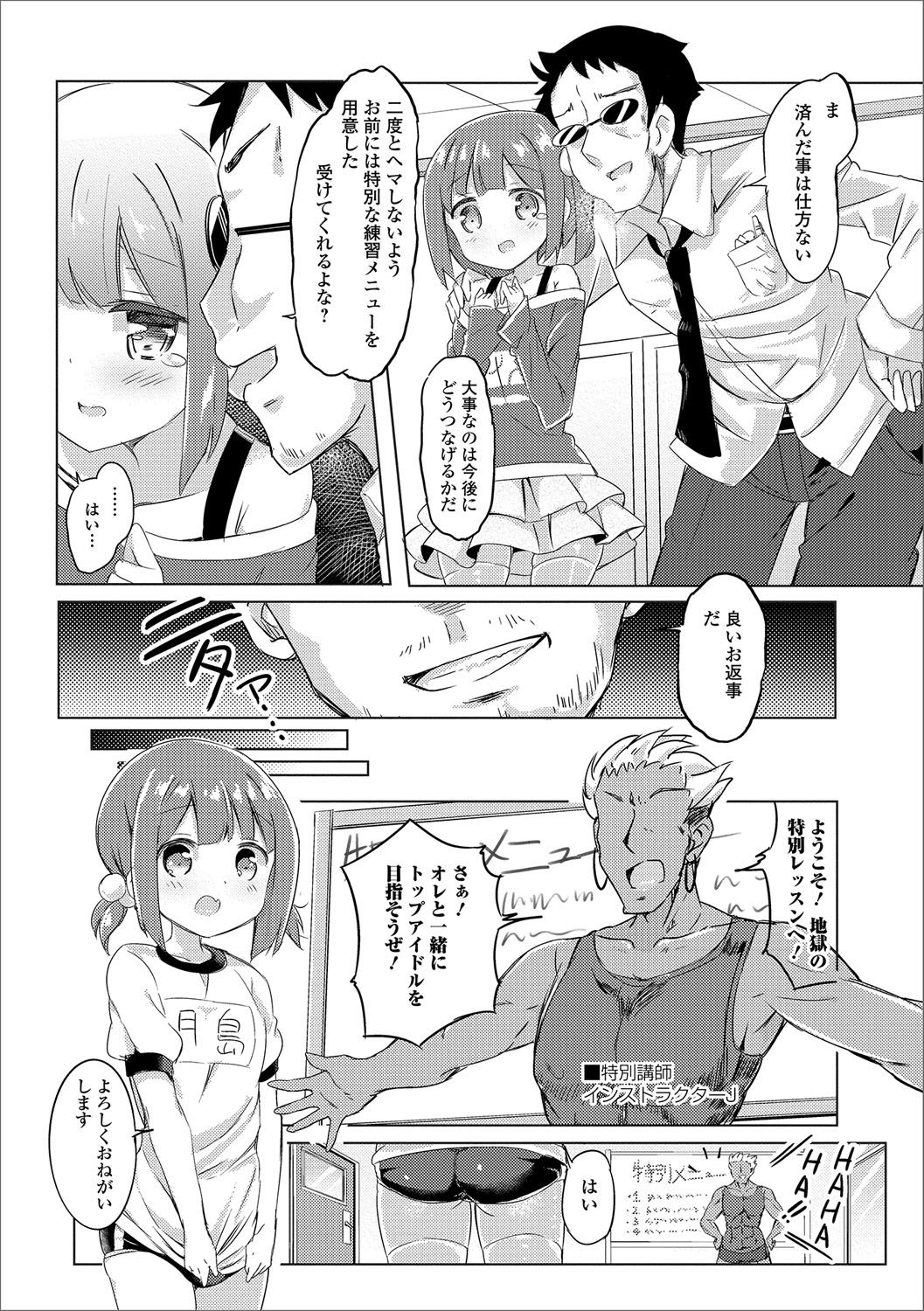 Digital Puni Pedo! Vol. 05 page 4 full