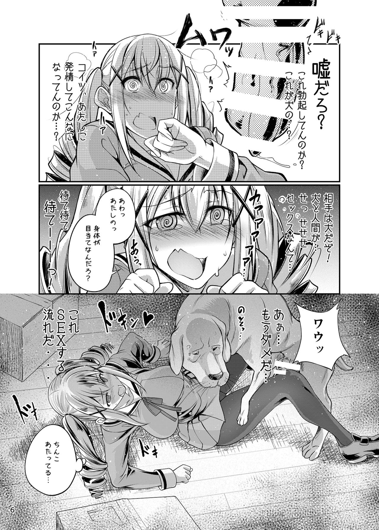Koubi Shichatta page 6 full
