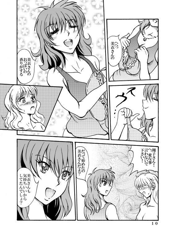 Show Me page 10 full