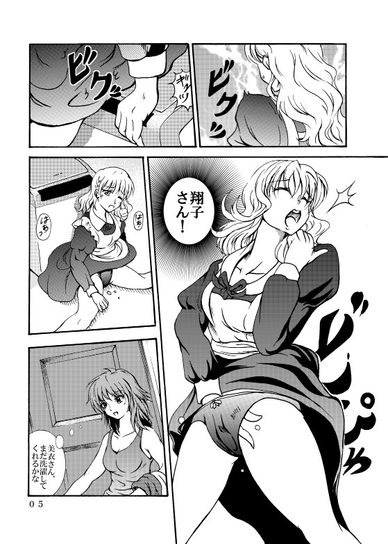 Show Me page 5 full