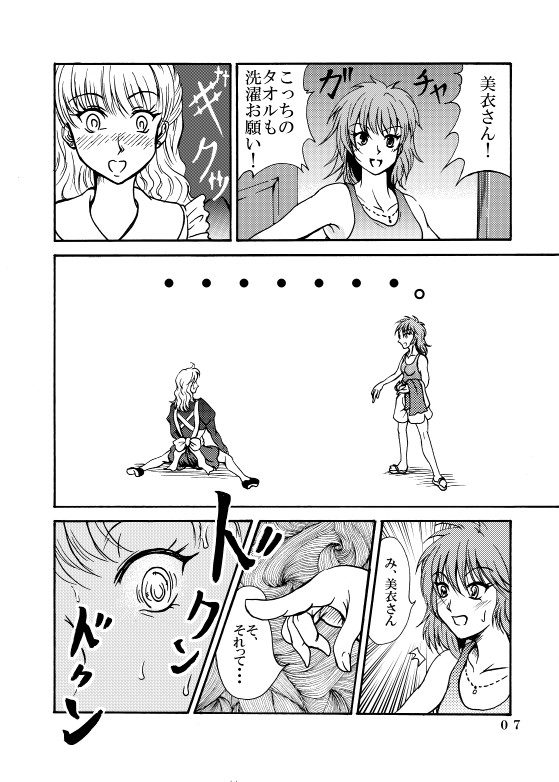 Show Me page 6 full