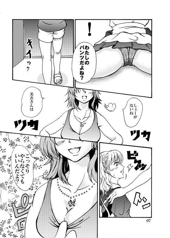 Show Me page 7 full