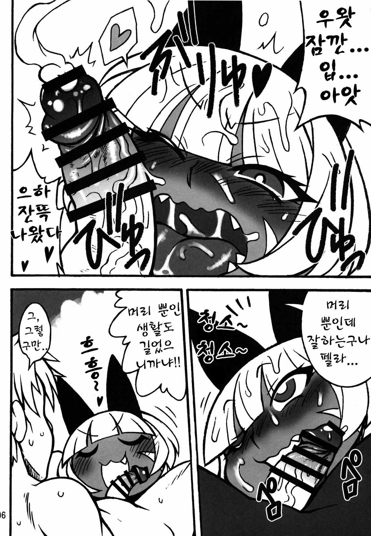 CAT&amp;DIVA page 6 full
