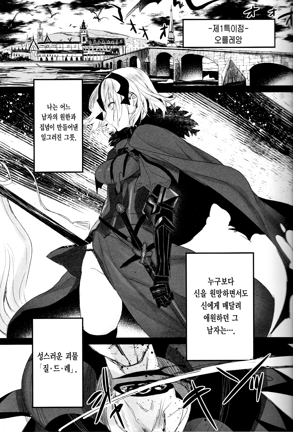 Messiah/Pseudepigrapha page 5 full