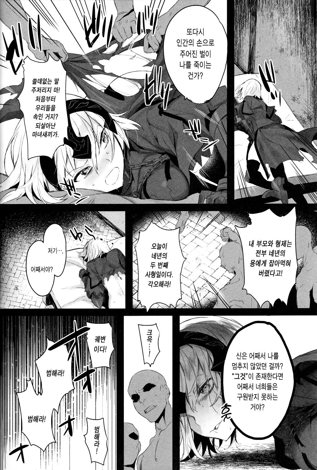Messiah/Pseudepigrapha page 8 full
