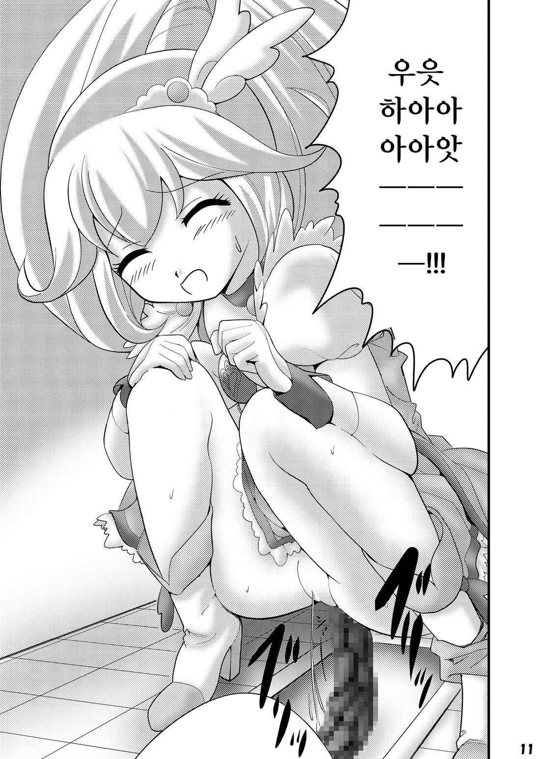 Koushuu Toile Tousatsu ~Cure Peace~ | 공중 화장실 도촬 ~큐어 피스~ page 10 full