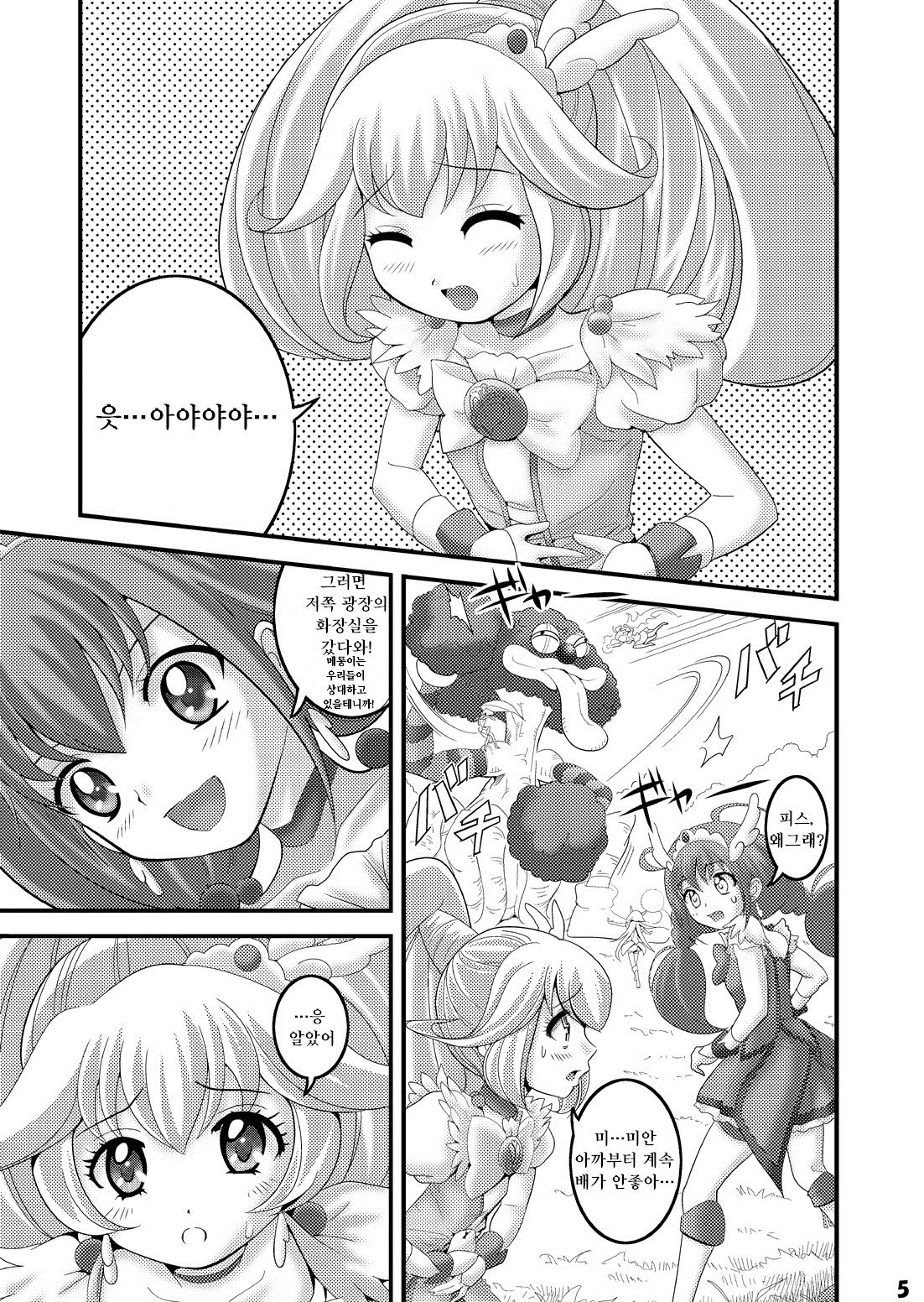 Koushuu Toile Tousatsu ~Cure Peace~ | 공중 화장실 도촬 ~큐어 피스~ page 4 full