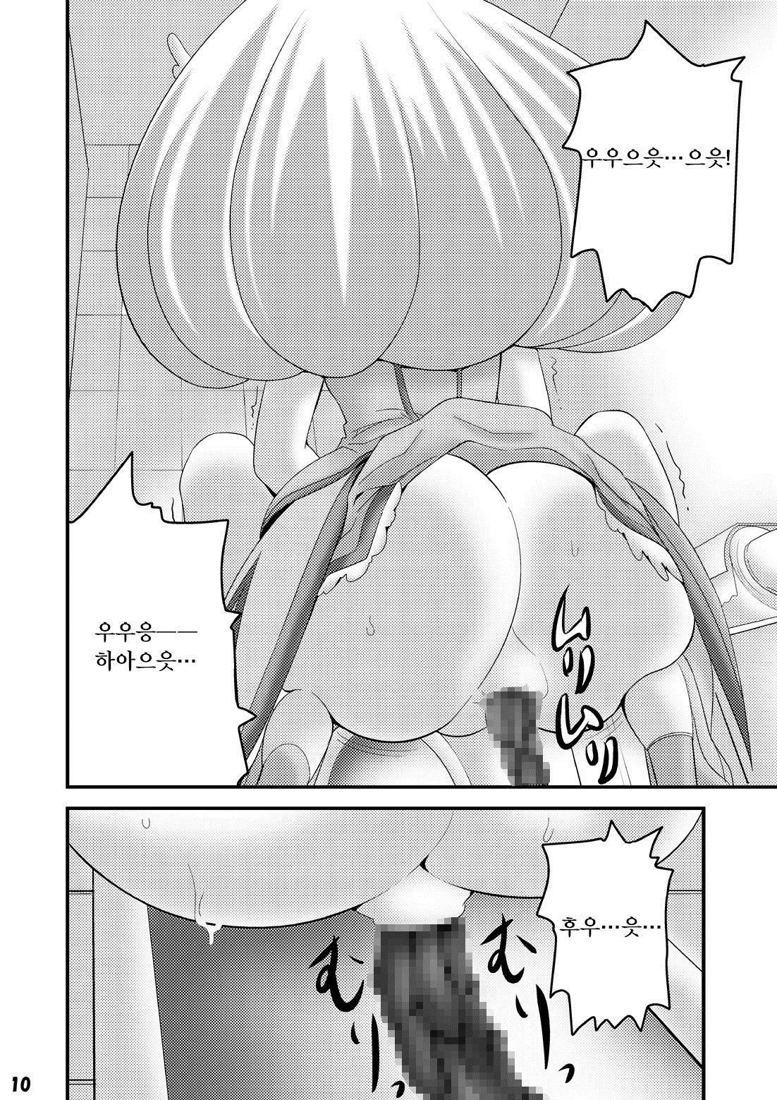 Koushuu Toile Tousatsu ~Cure Peace~ | 공중 화장실 도촬 ~큐어 피스~ page 9 full