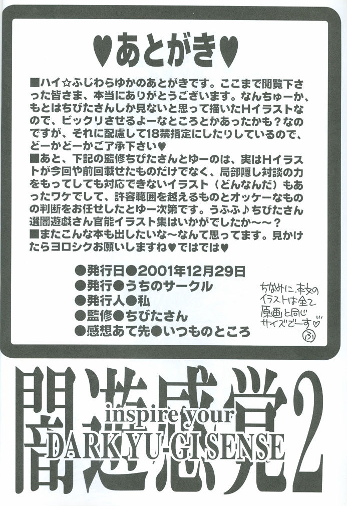 YamiYugiKaku2 page 9 full