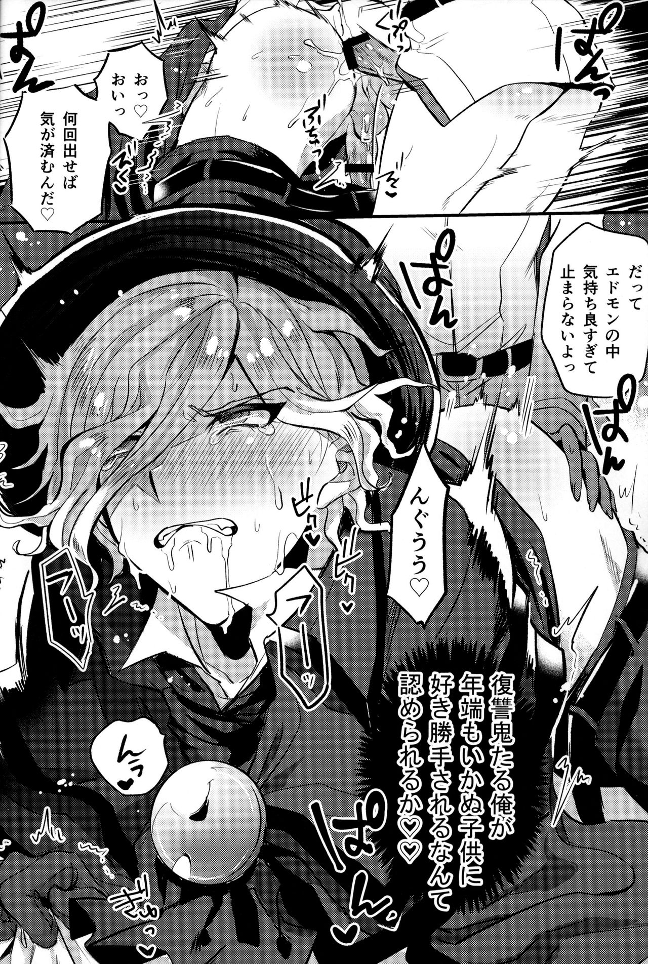 Ore no Servant ga Ecchi de Dobyudobyu! page 9 full