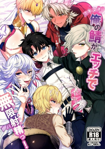 Ore no Servant ga Ecchi de Dobyudobyu! cover
