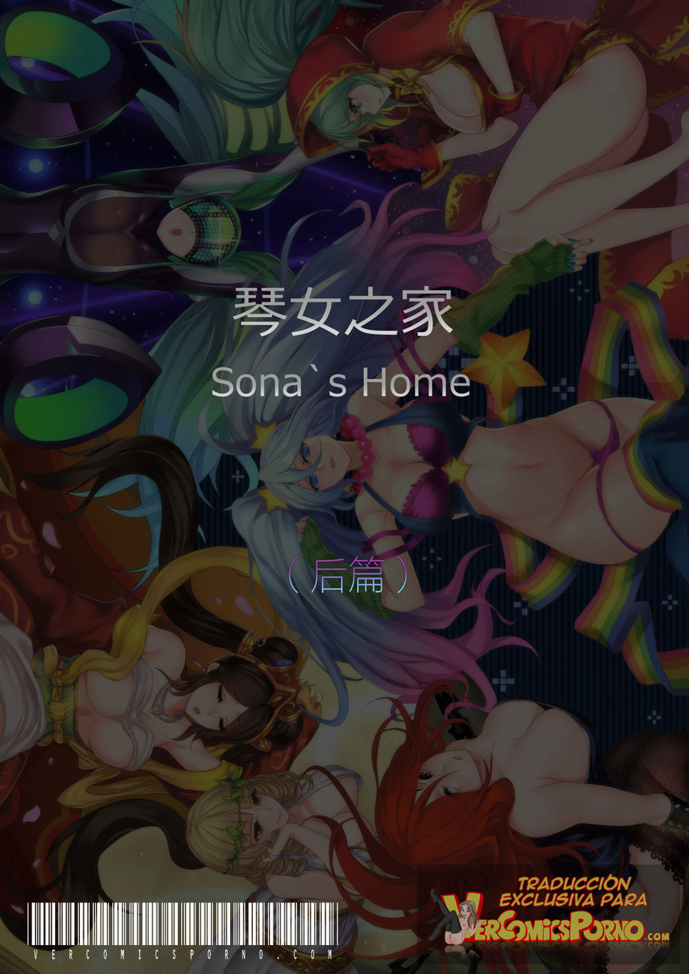 Sona's Home Second Part page 1 full