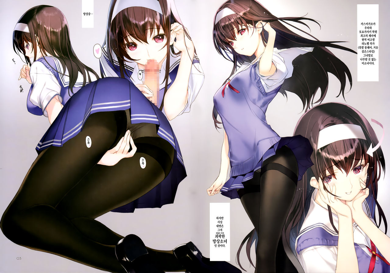Boku-tachi no Senpai wa Kurokami Long x Kuro Tights de Eroi page 2 full