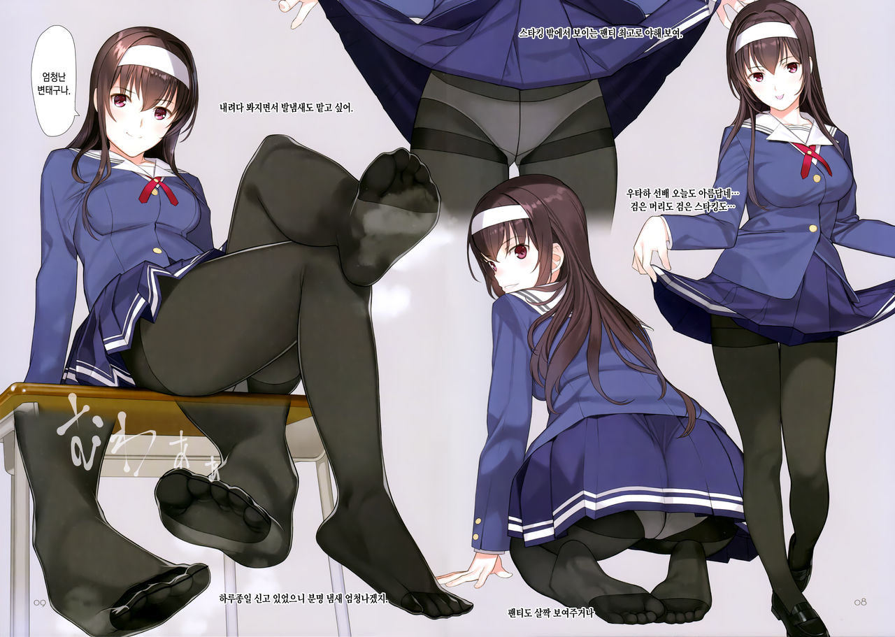 Boku-tachi no Senpai wa Kurokami Long x Kuro Tights de Eroi page 5 full
