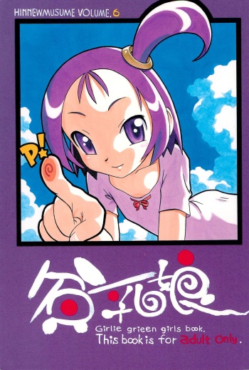 Hinnyuu Musume 06 cover
