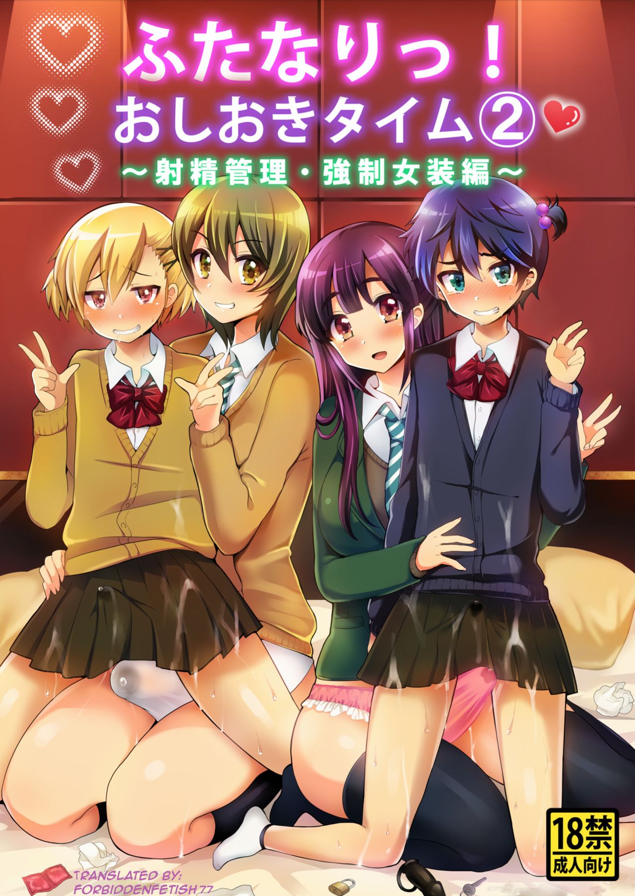 Futanari! Oshioki Time 2 ~Shasei Kanri Kyousei Josou Hen~ | Futanari! Punishment Time 2 page 1 full