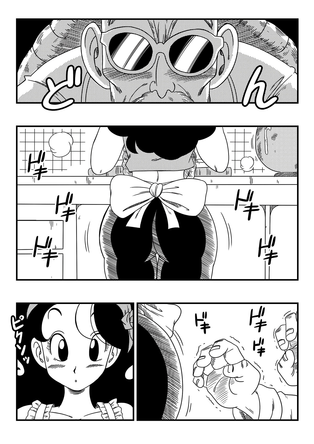 Hard na Oshigoto! page 3 full