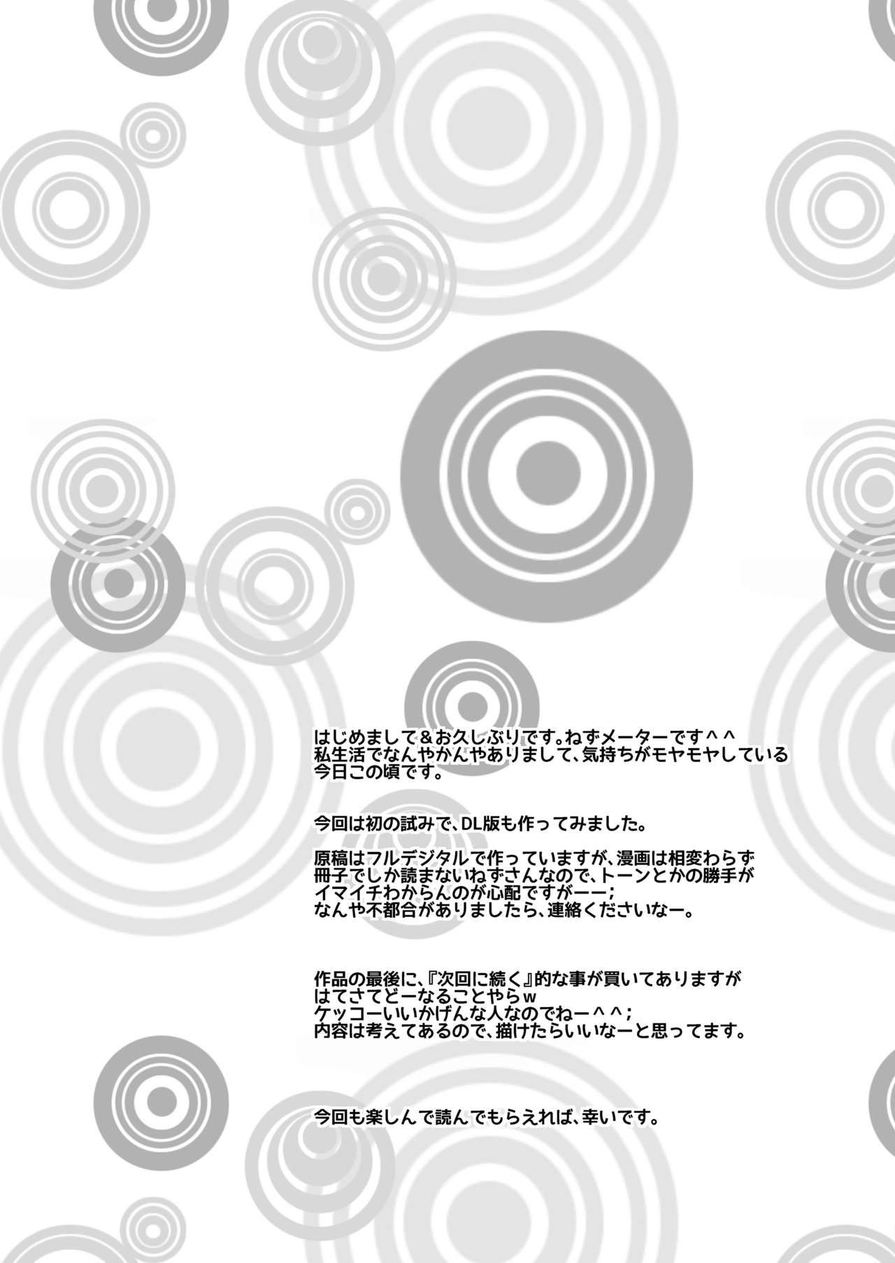 Putit-Scat 11 page 4 full