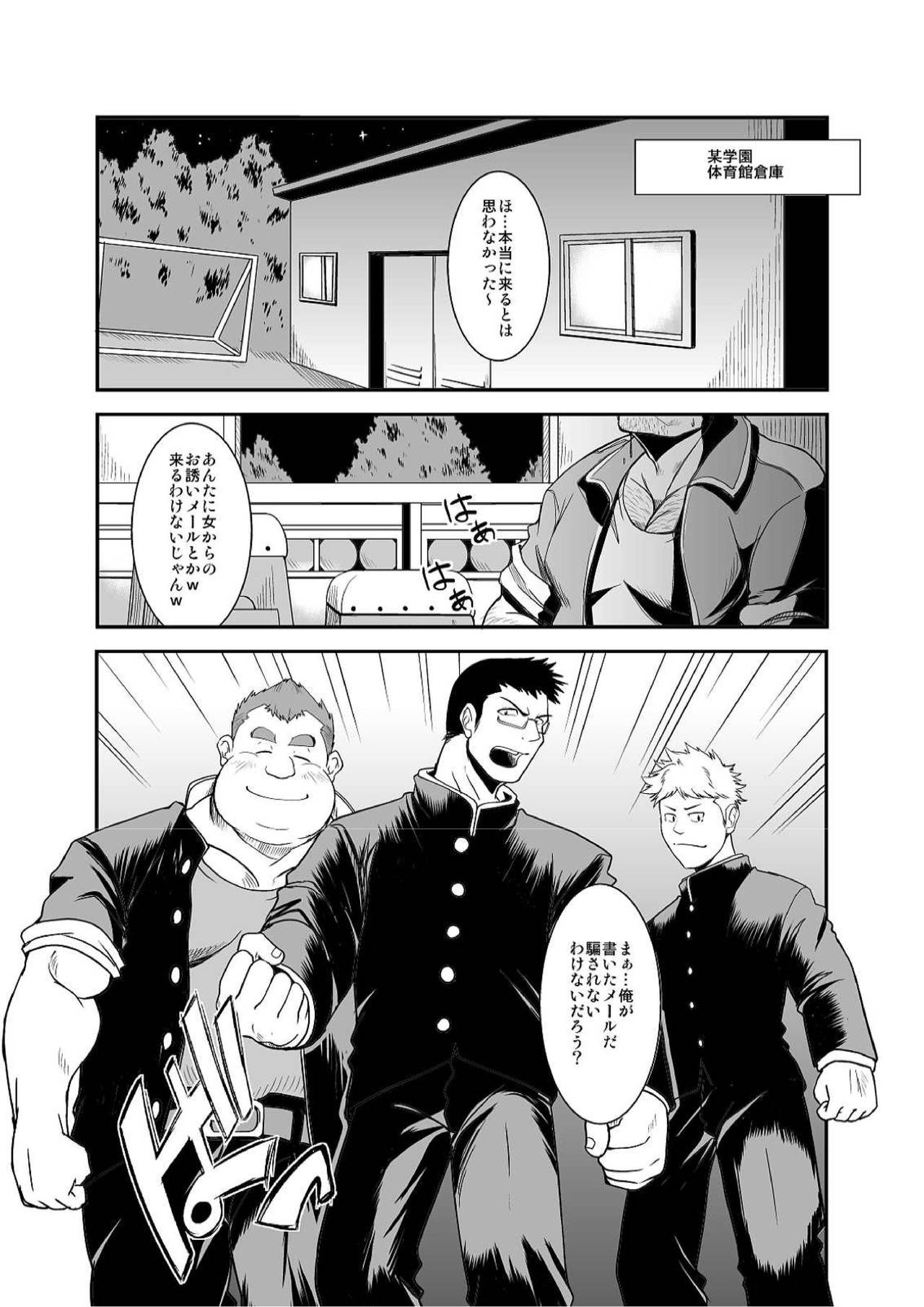 Taiiku kyoushi page 2 full