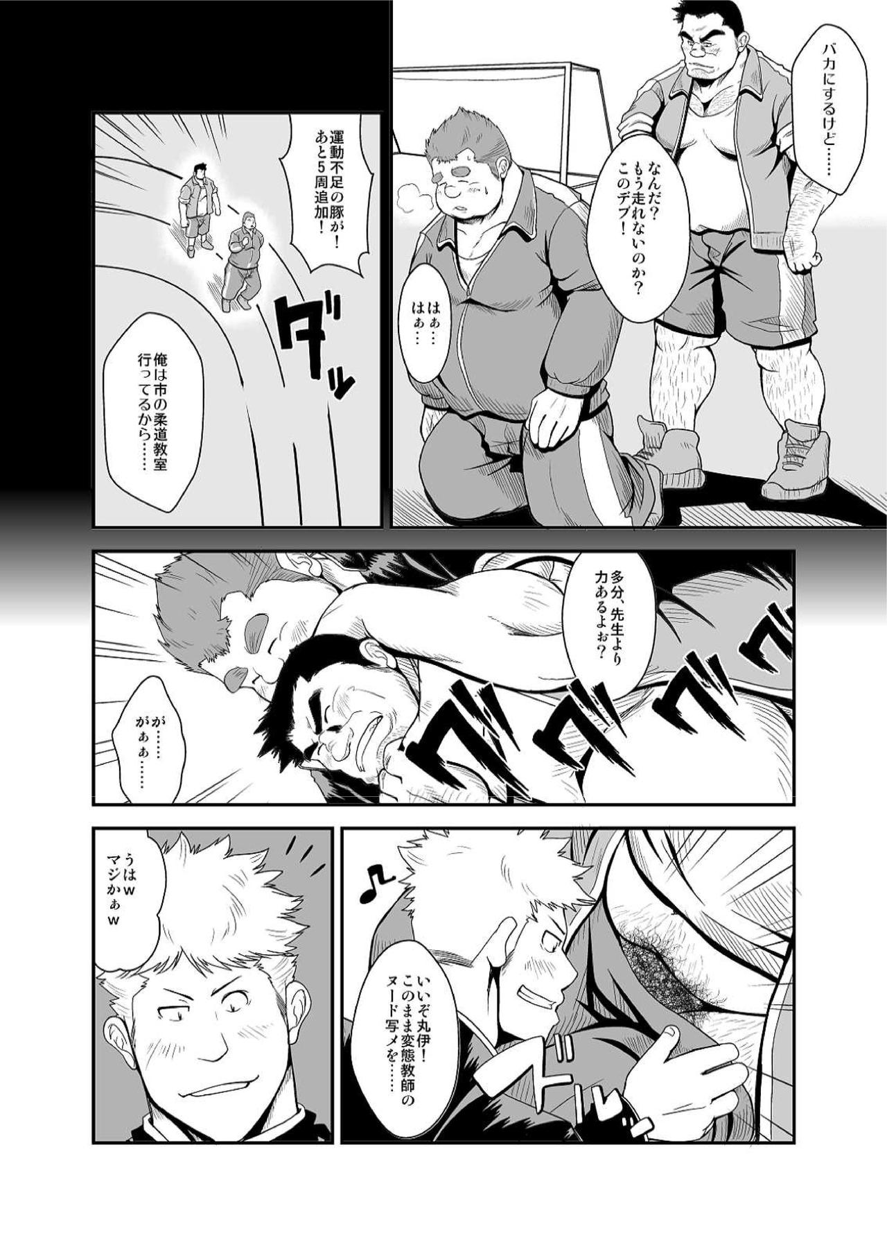 Taiiku kyoushi page 6 full