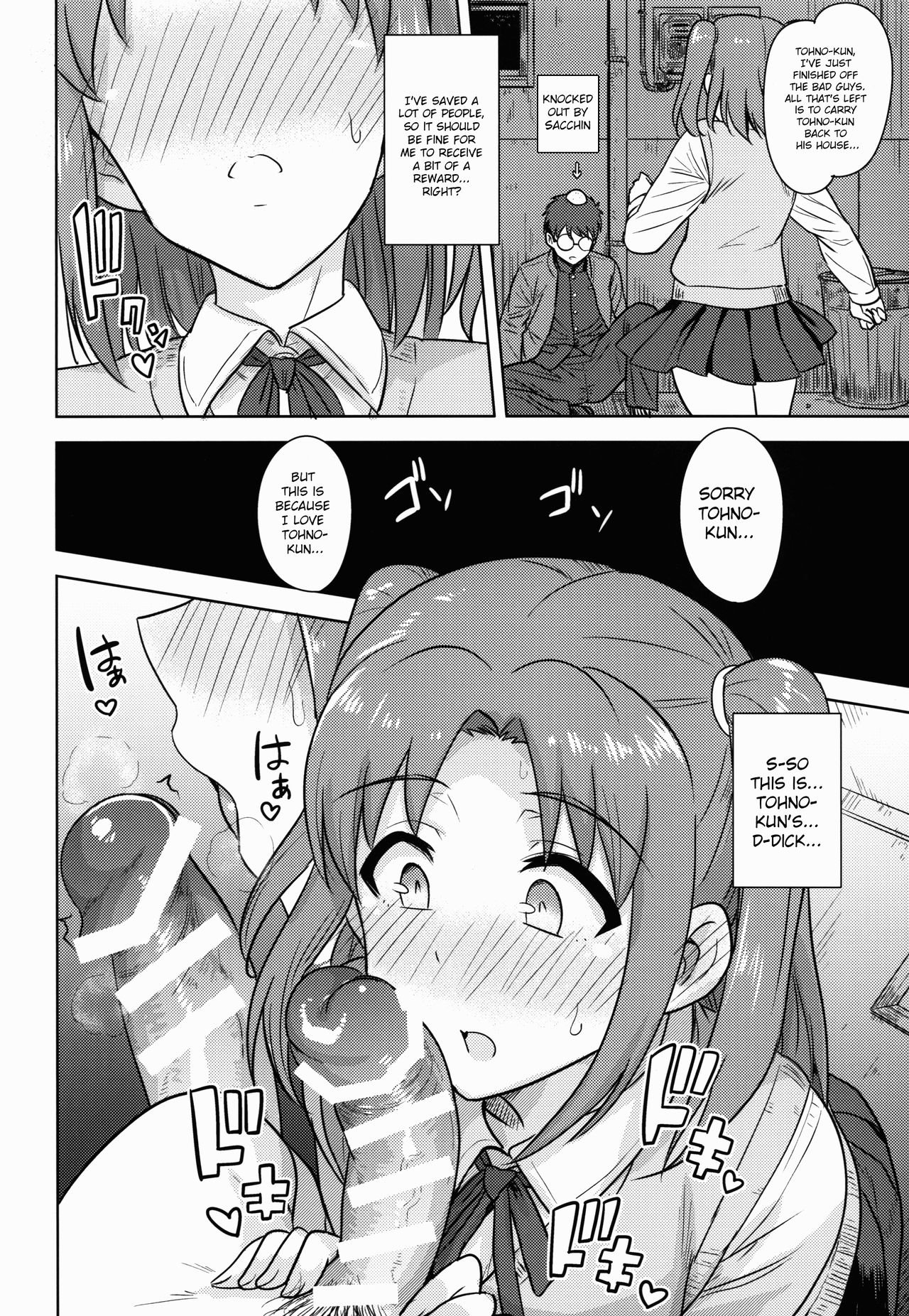 Aru Hi no Futari MelBlo Hen | A Certain Day with Each Other Melty Blood Hen page 9 full