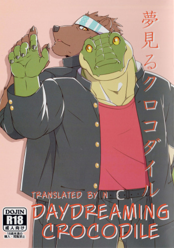 Yumemiru Crocodile | Dreaming Crocodile cover