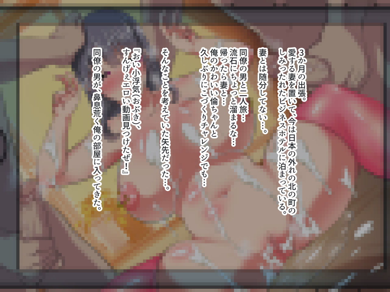 Tsuma kara Okurarete kita Video Letter ga Omotta yori mo Egetsunakute page 2 full