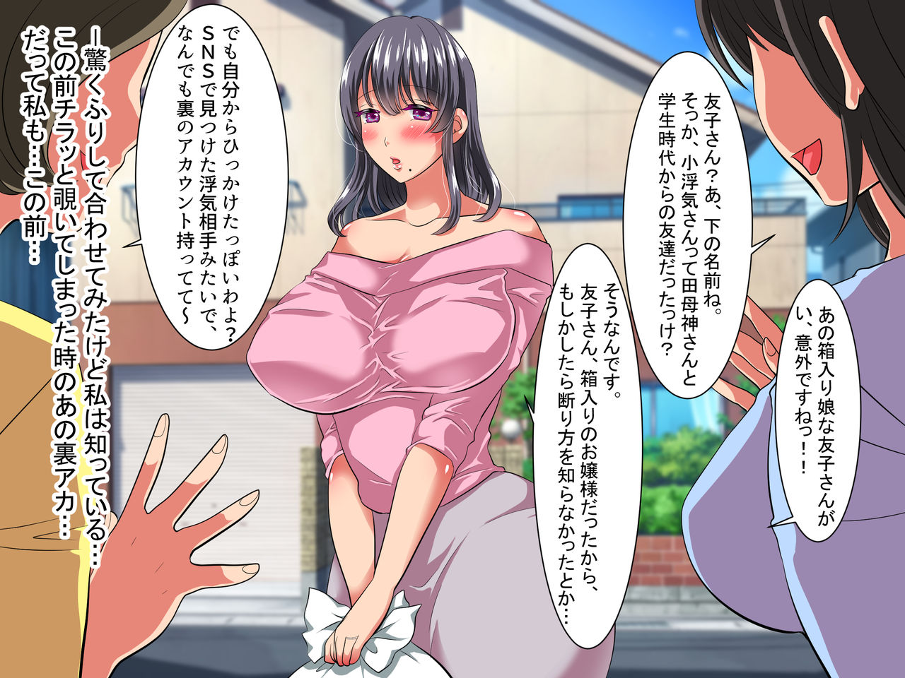 Tsuma kara Okurarete kita Video Letter ga Omotta yori mo Egetsunakute page 6 full