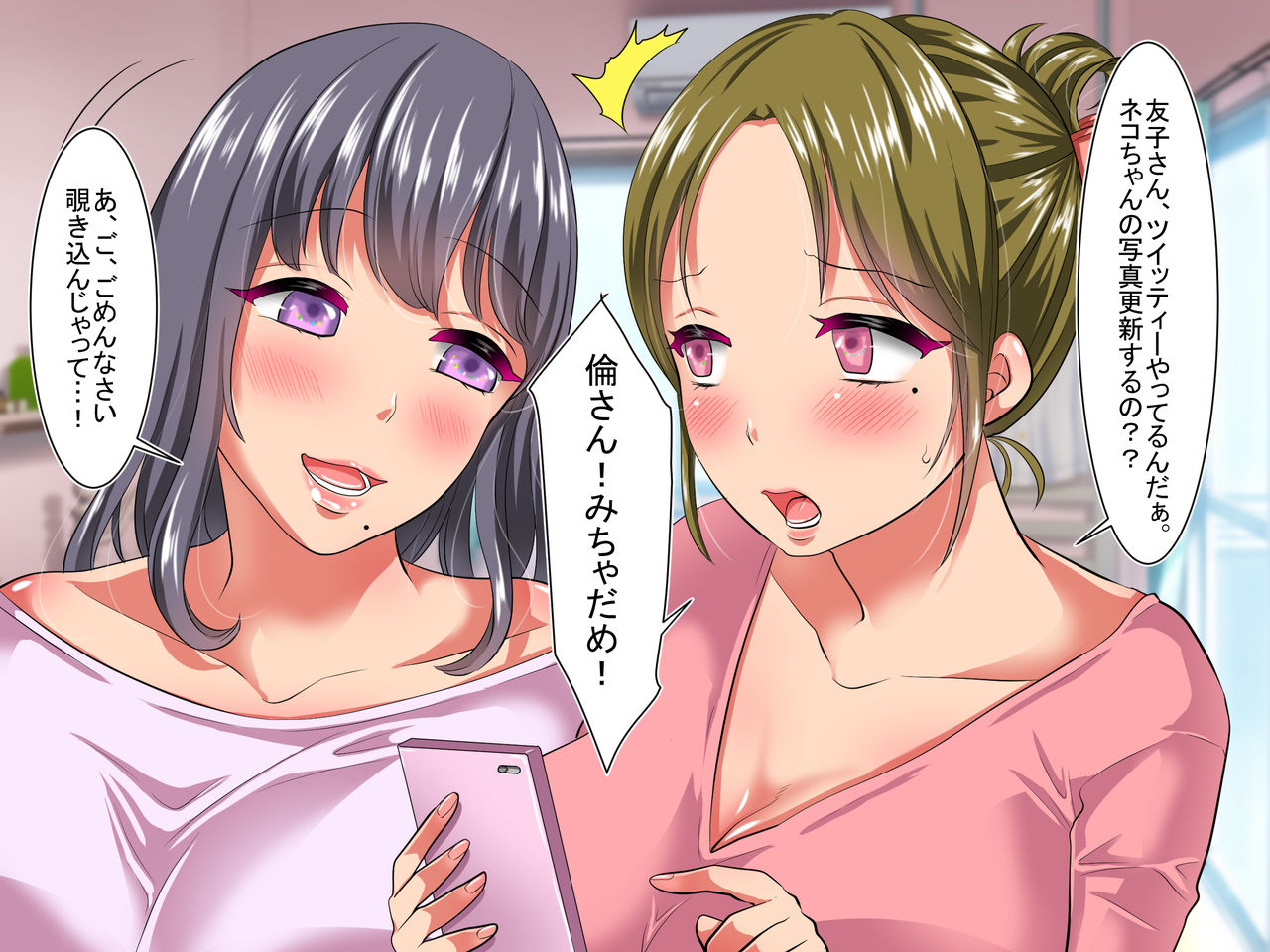 Tsuma kara Okurarete kita Video Letter ga Omotta yori mo Egetsunakute page 7 full