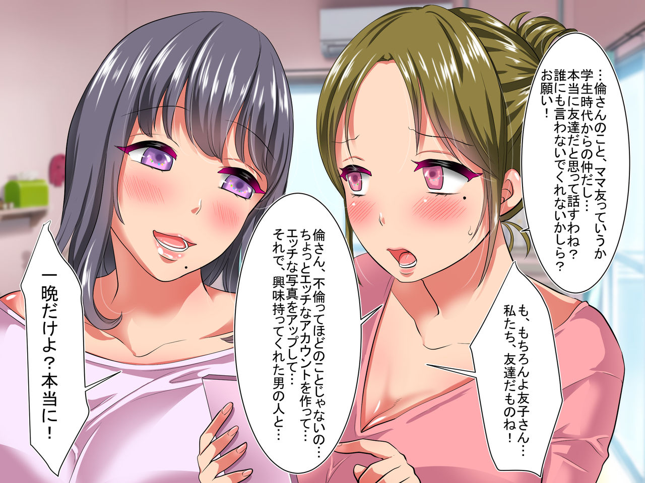 Tsuma kara Okurarete kita Video Letter ga Omotta yori mo Egetsunakute page 9 full