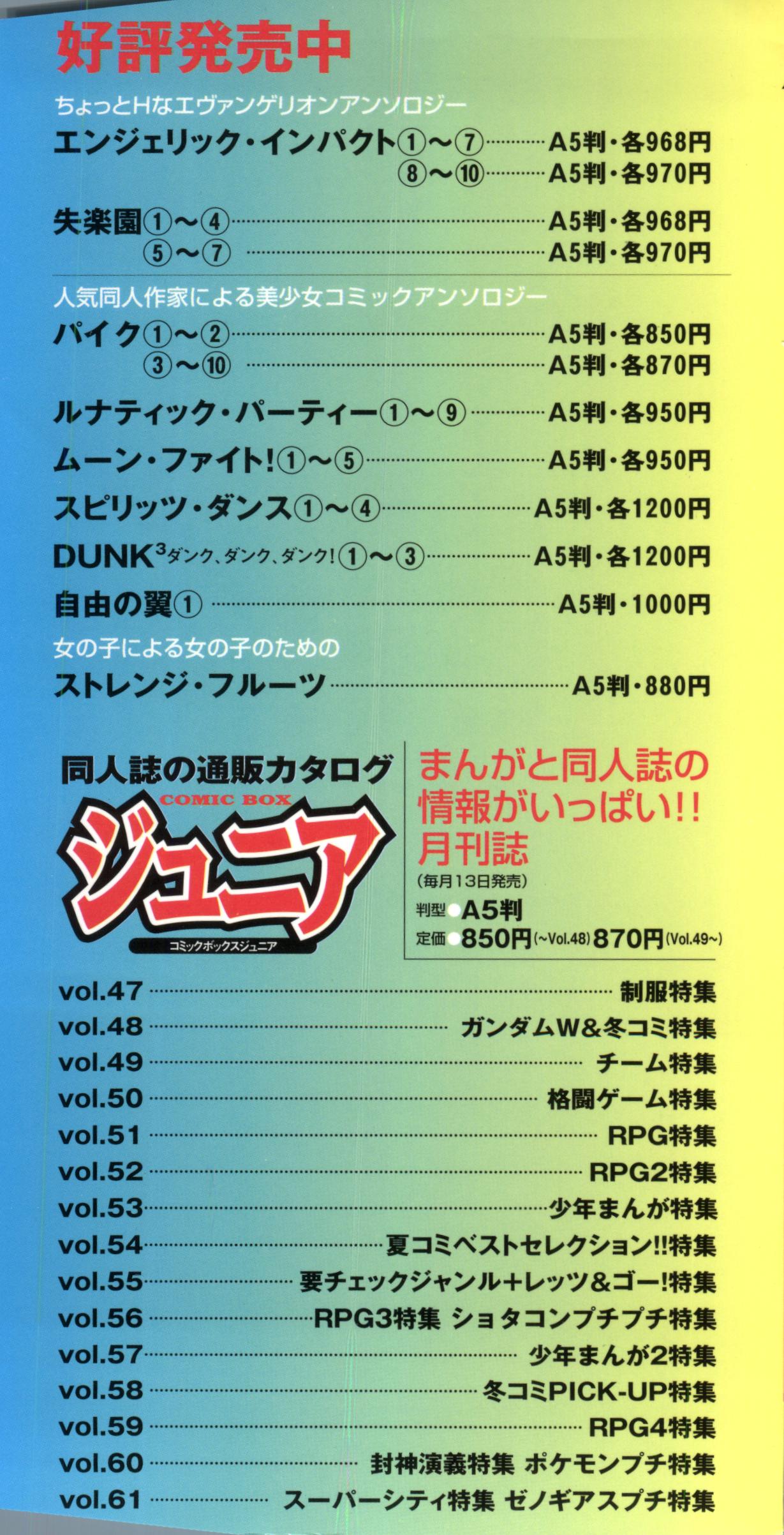 Pai;kuu 1998 July Vol. 11 page 3 full