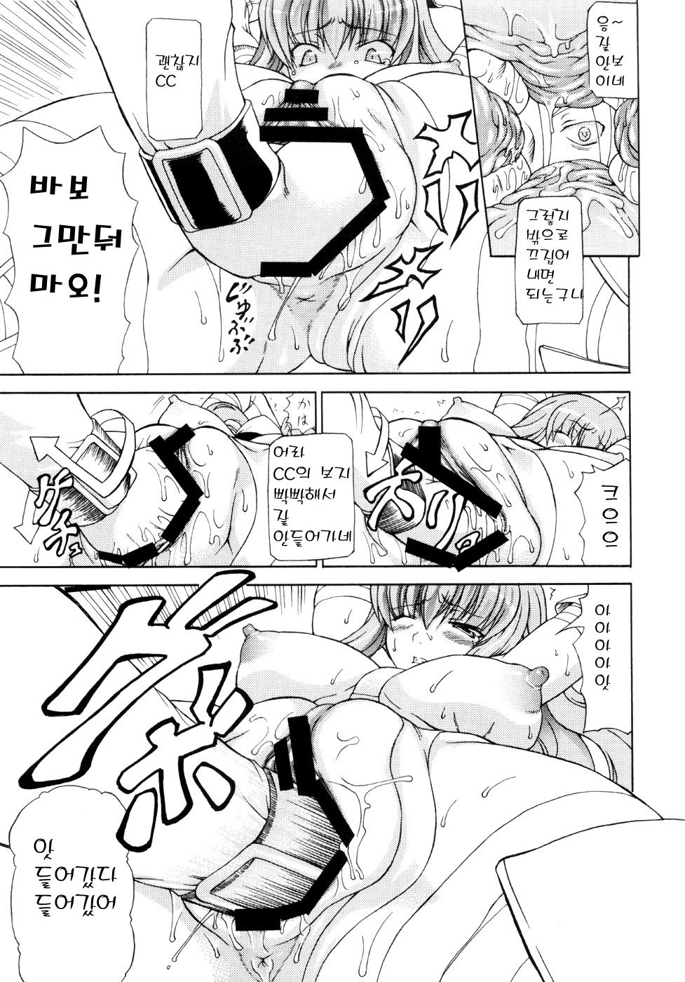 Kowashitai Hodo Itooshiku | 부숴버리고 싶을 만큼 사랑스러운 page 8 full