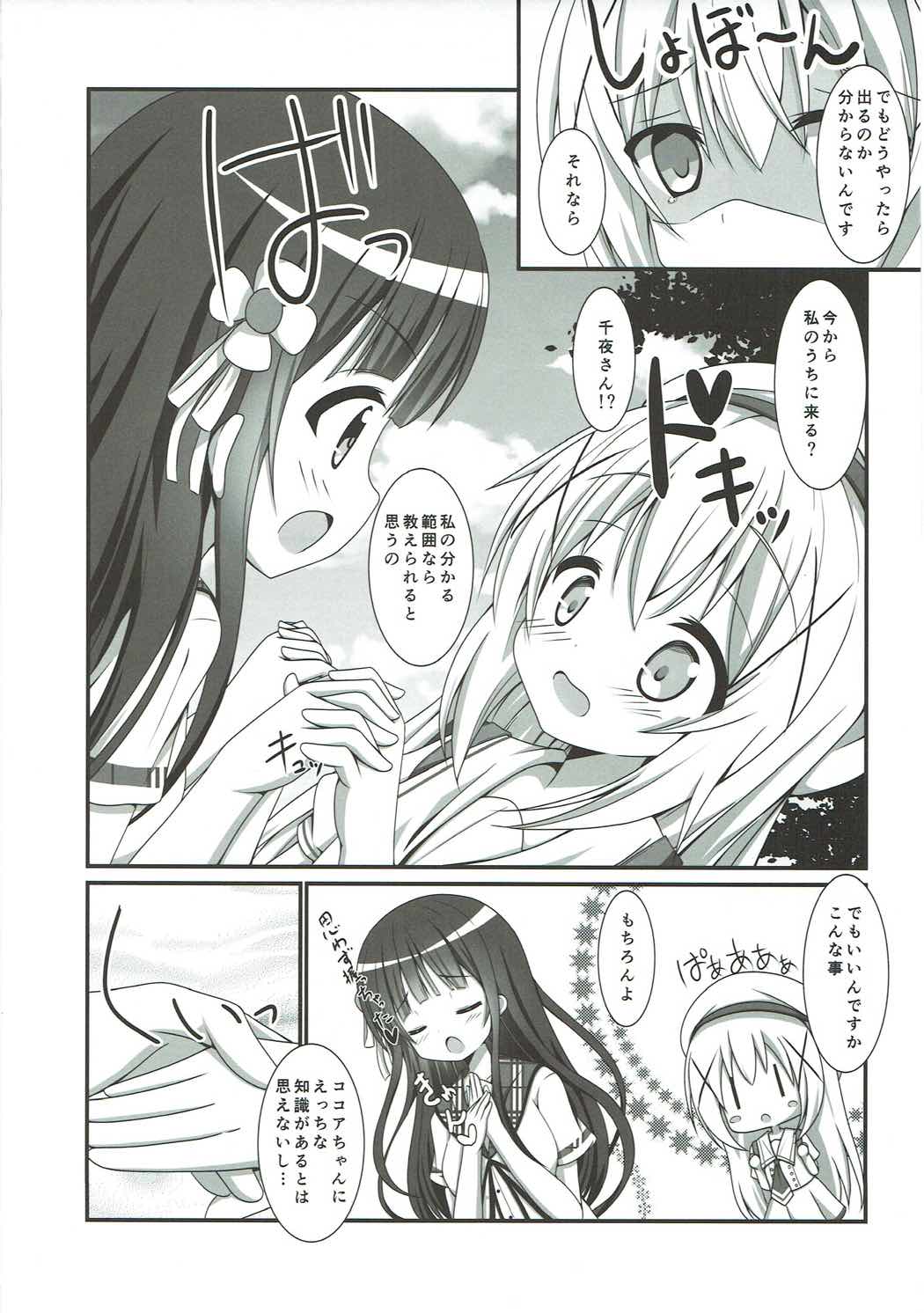 Mou Kodomo ja Nai desu!! page 10 full