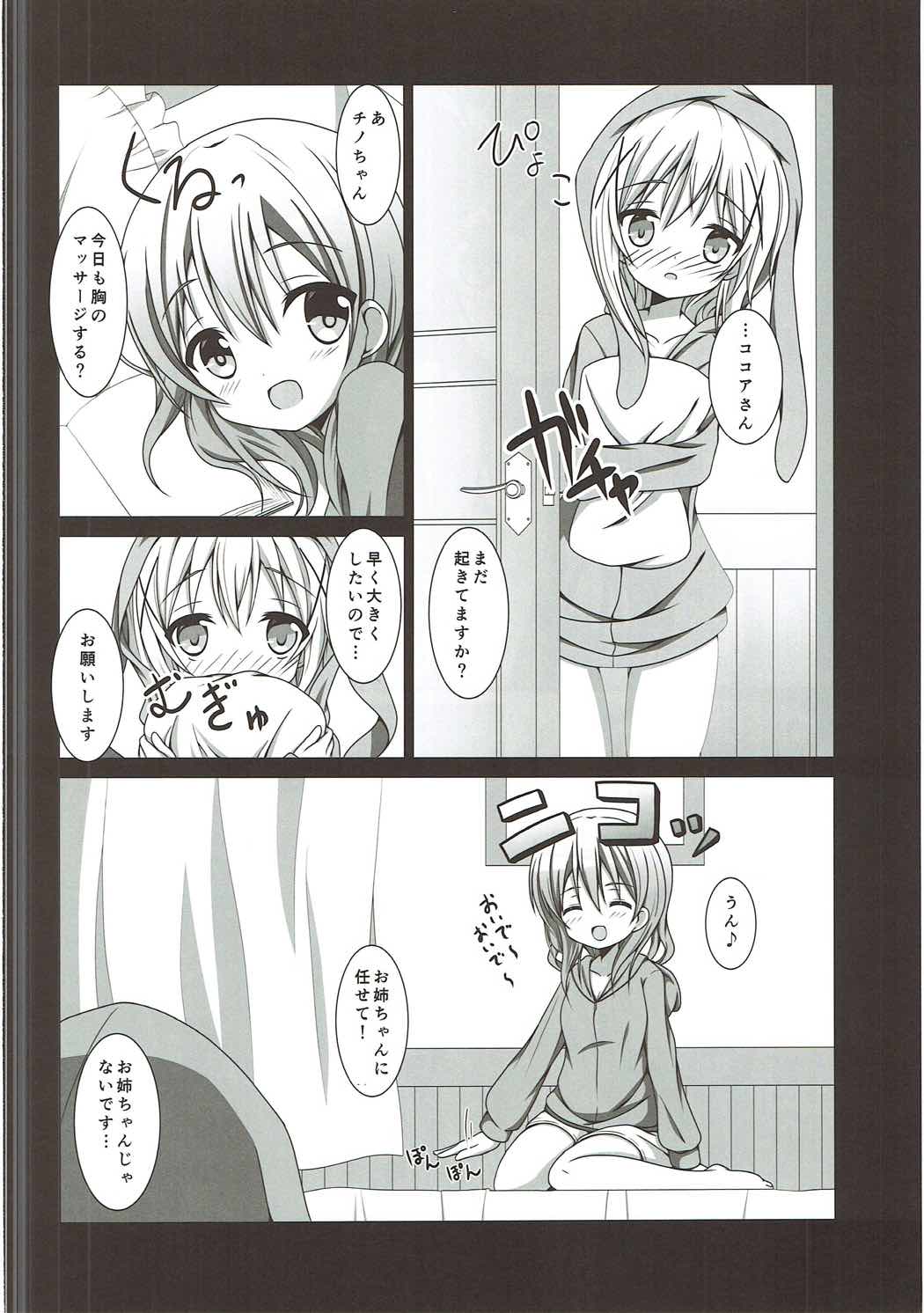 Mou Kodomo ja Nai desu!! page 3 full