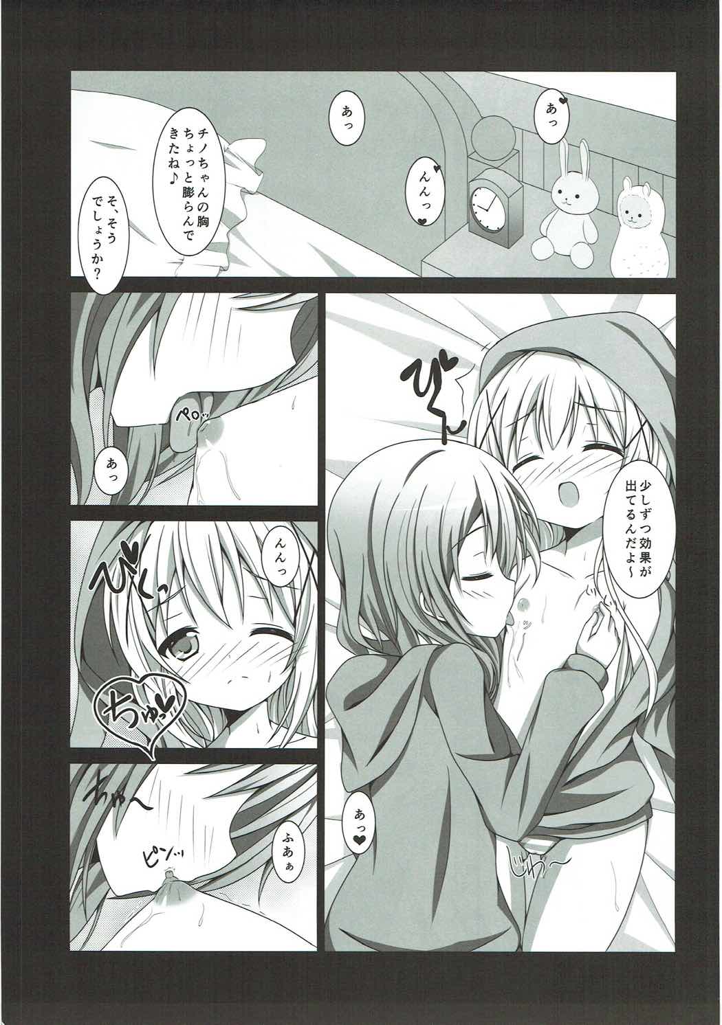 Mou Kodomo ja Nai desu!! page 4 full