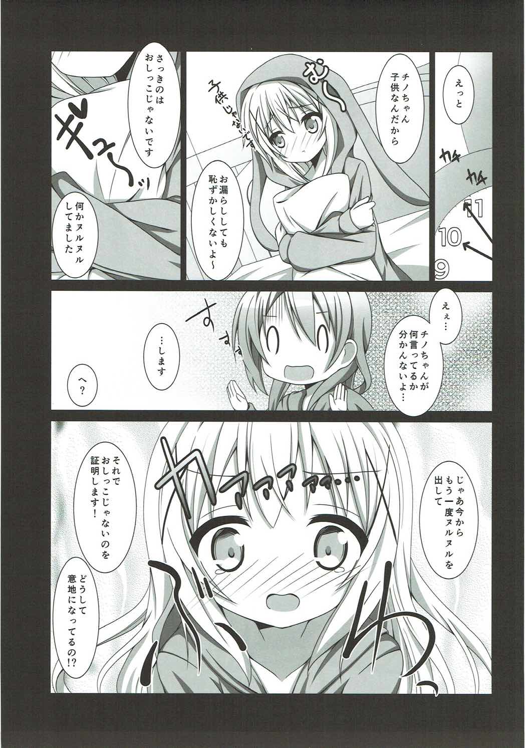 Mou Kodomo ja Nai desu!! page 6 full