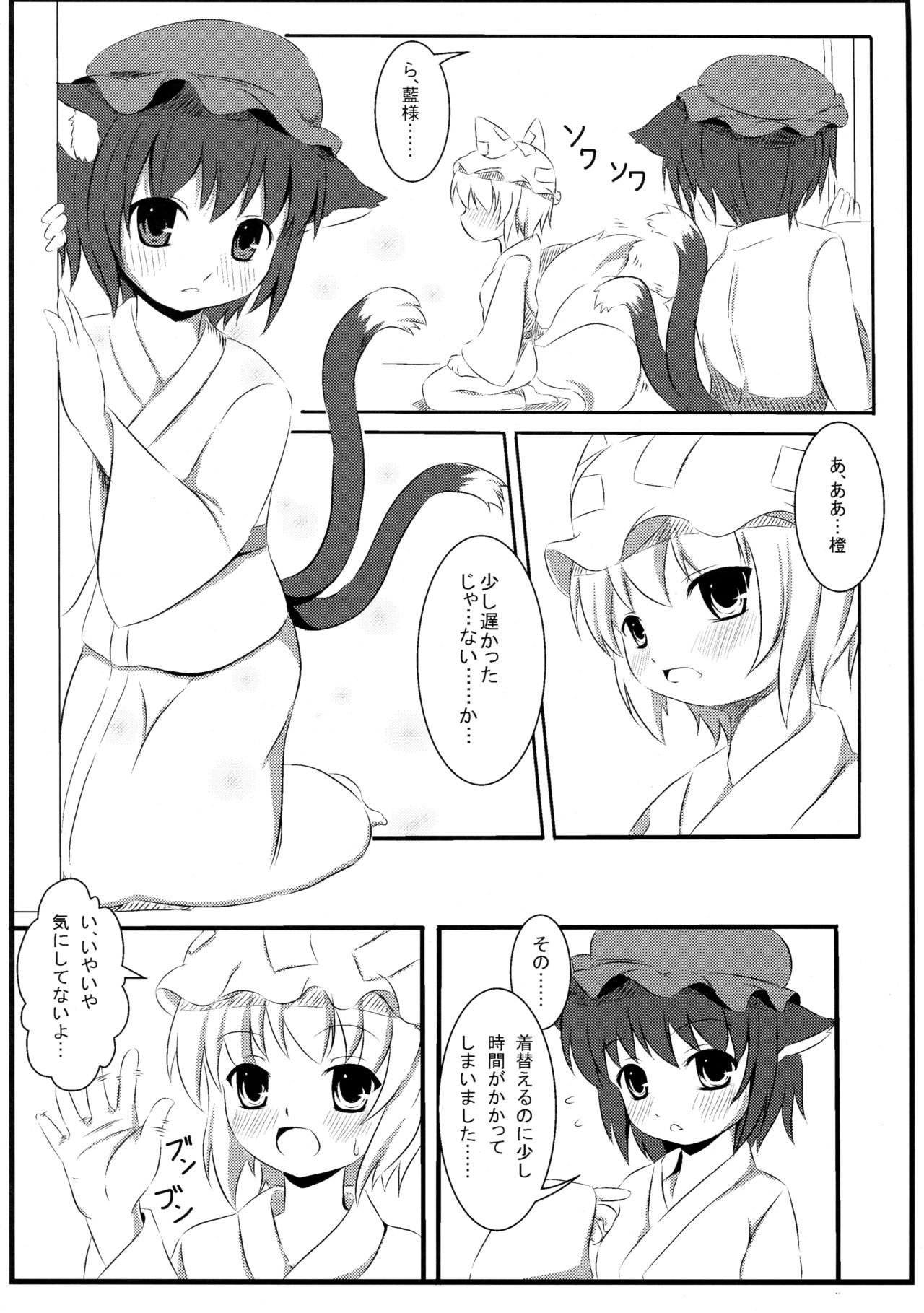 Ranchiki! page 8 full