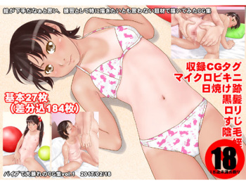 E ga Heta Da Naa to Omoi, Renshuu Toshite Tokuni Kakitai Tomo Omowanai Daizai de Egaite Mita CG Shuu cover