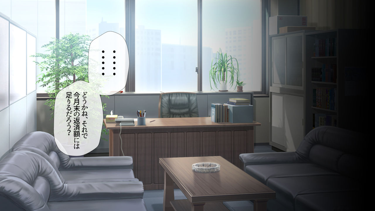 Kurokami Wakeari Enkou File page 2 full