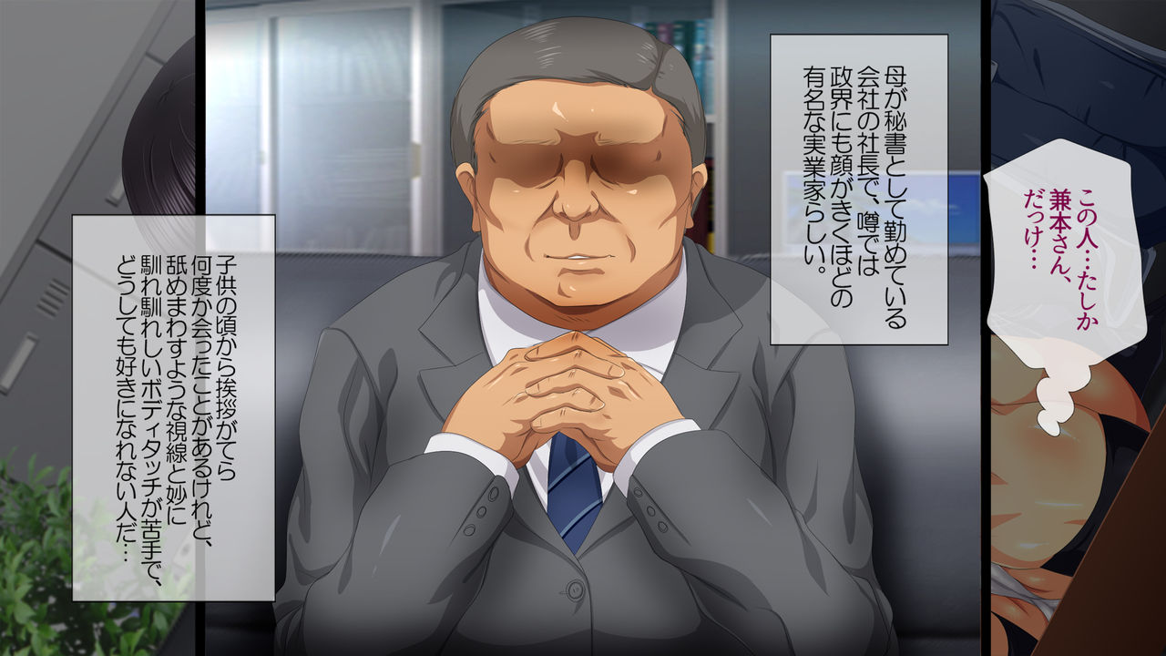 Kurokami Wakeari Enkou File page 9 full