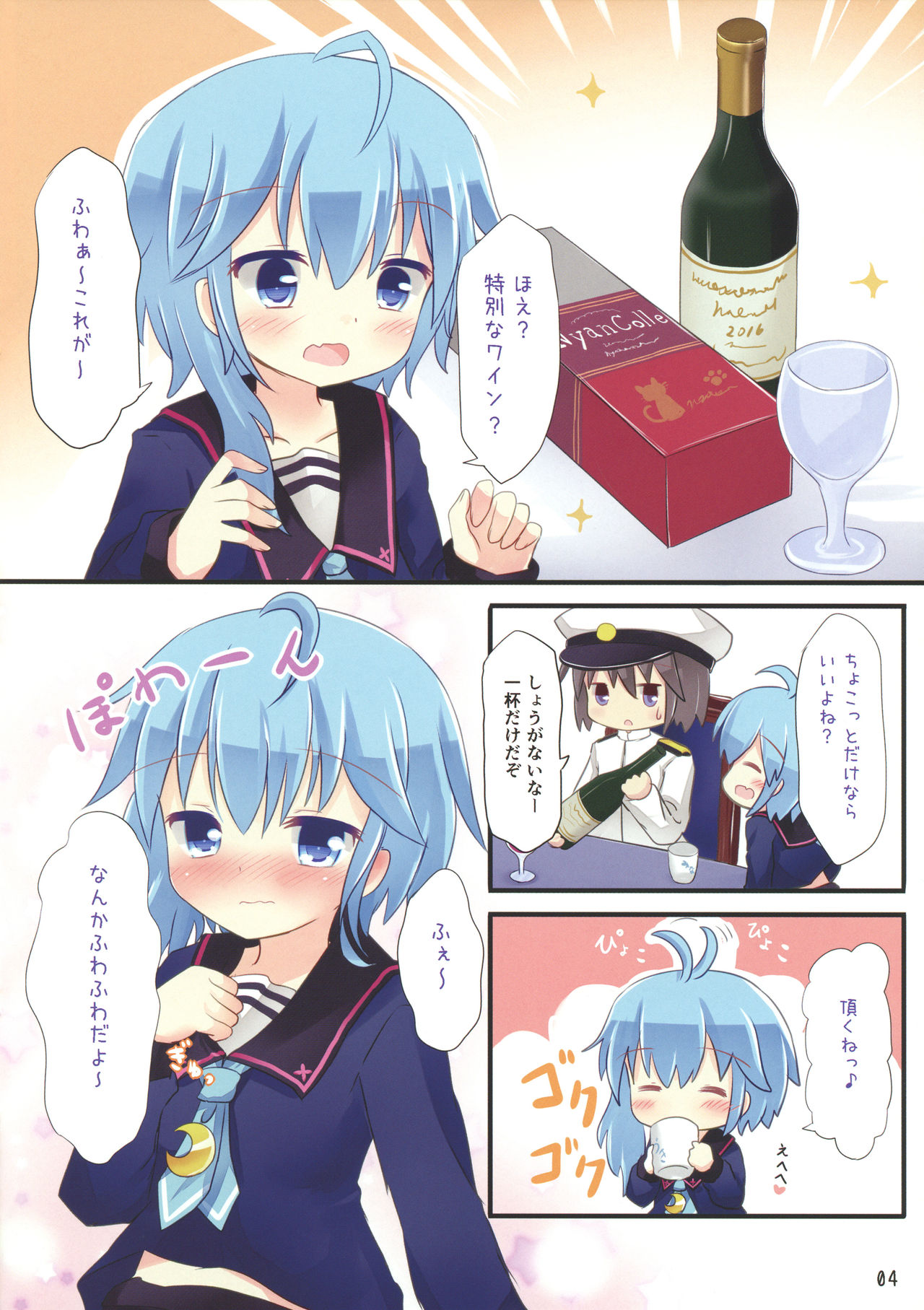 Shireikan Ii yo page 3 full