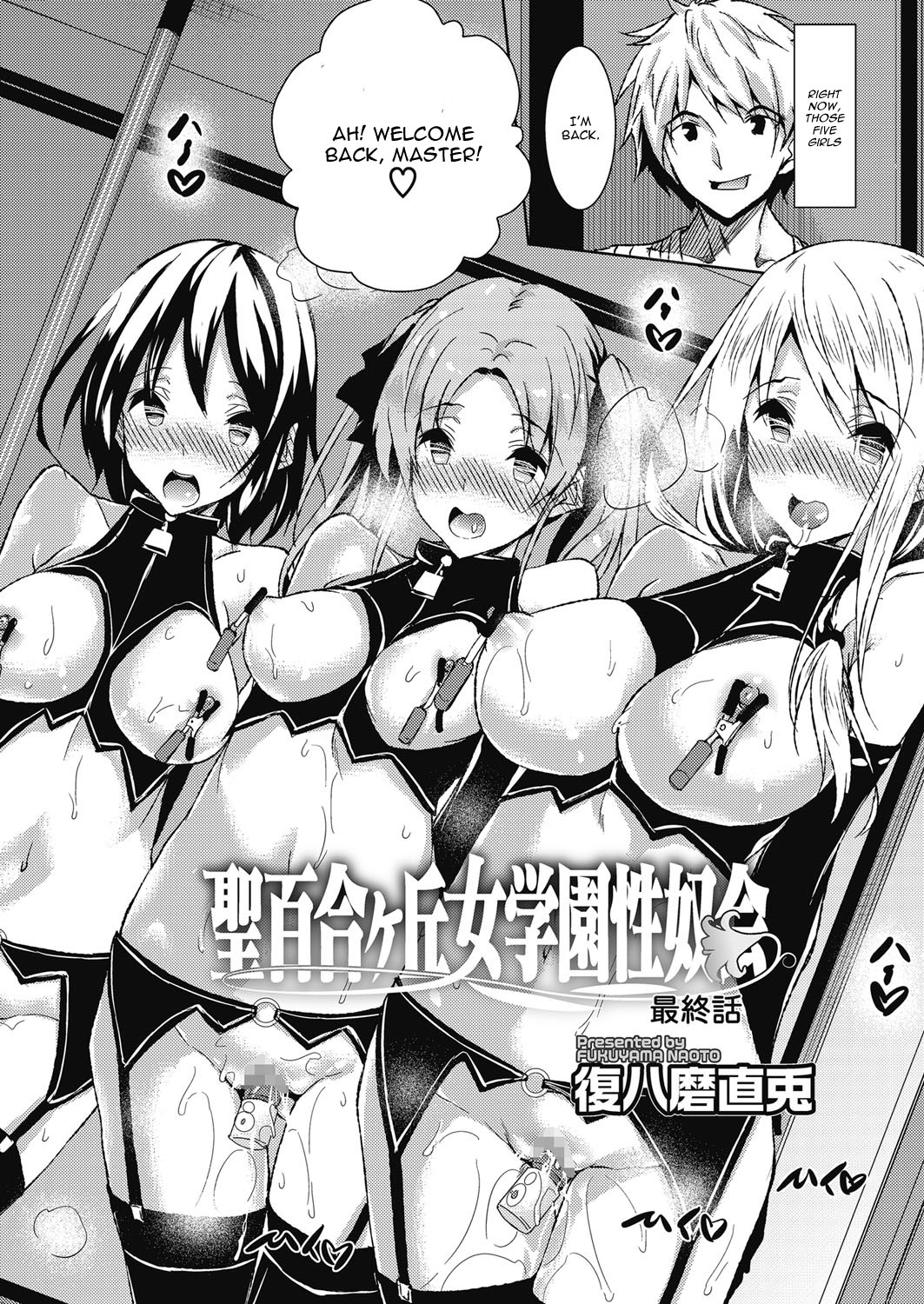Saint Yurigaoka Jogakuen Seido-kai Saishuuwa | Saint Yurigaoka Jogakuen Seido-kai Conclusion page 2 full