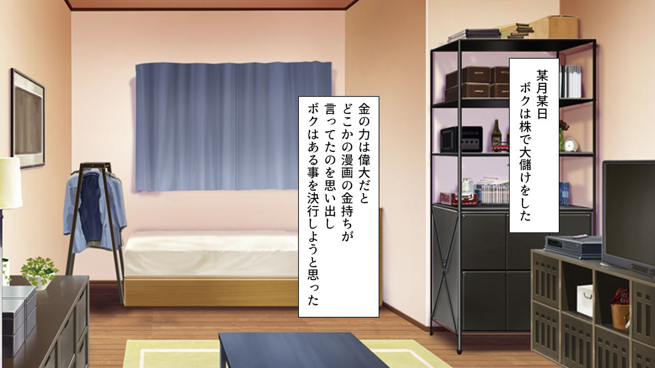 Class Marugoto Yarimakuri♪ ~Okane no Chikara de Sex Zanmai~ page 2 full