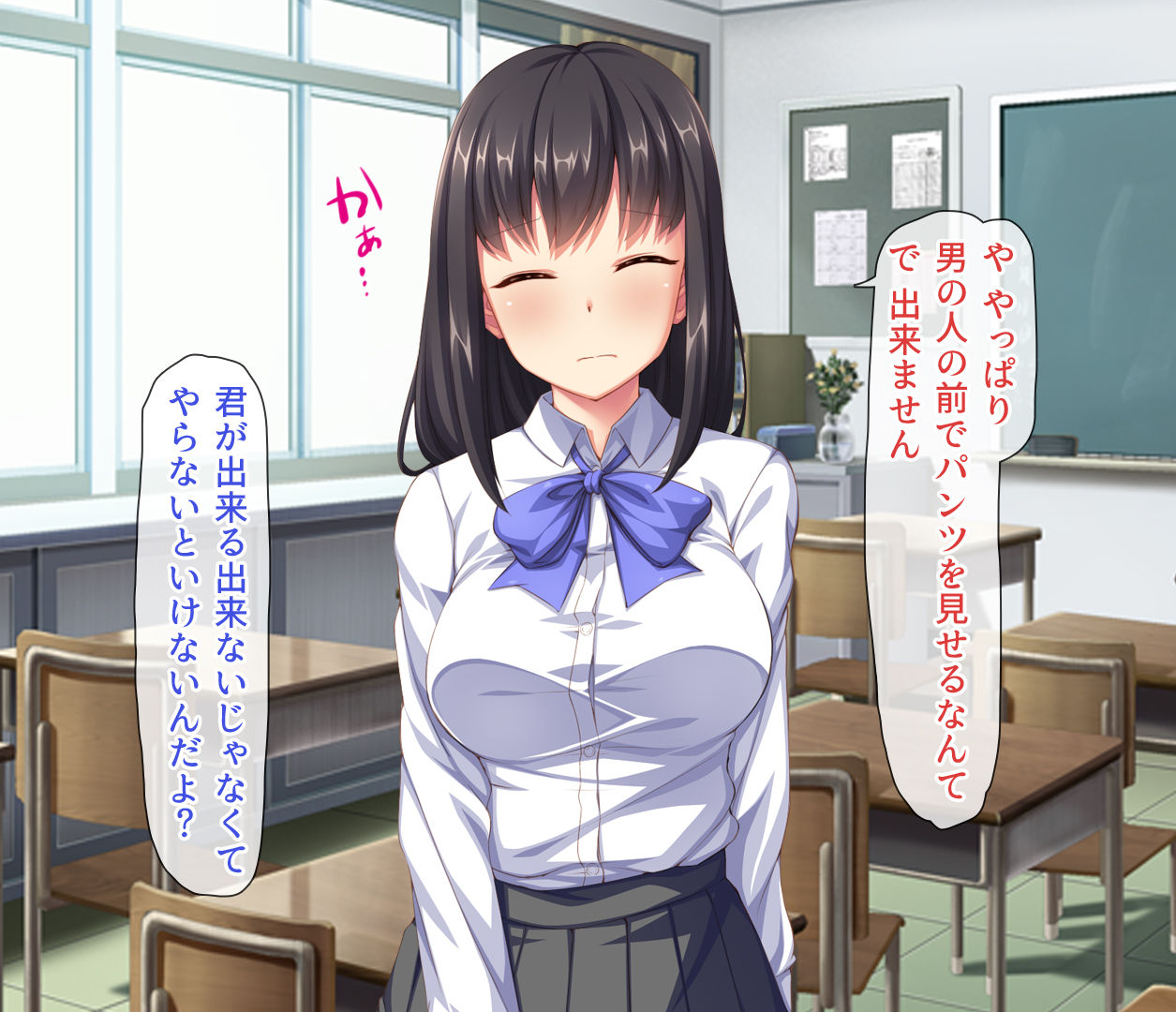 Class Marugoto Yarimakuri♪ ~Okane no Chikara de Sex Zanmai~ page 7 full