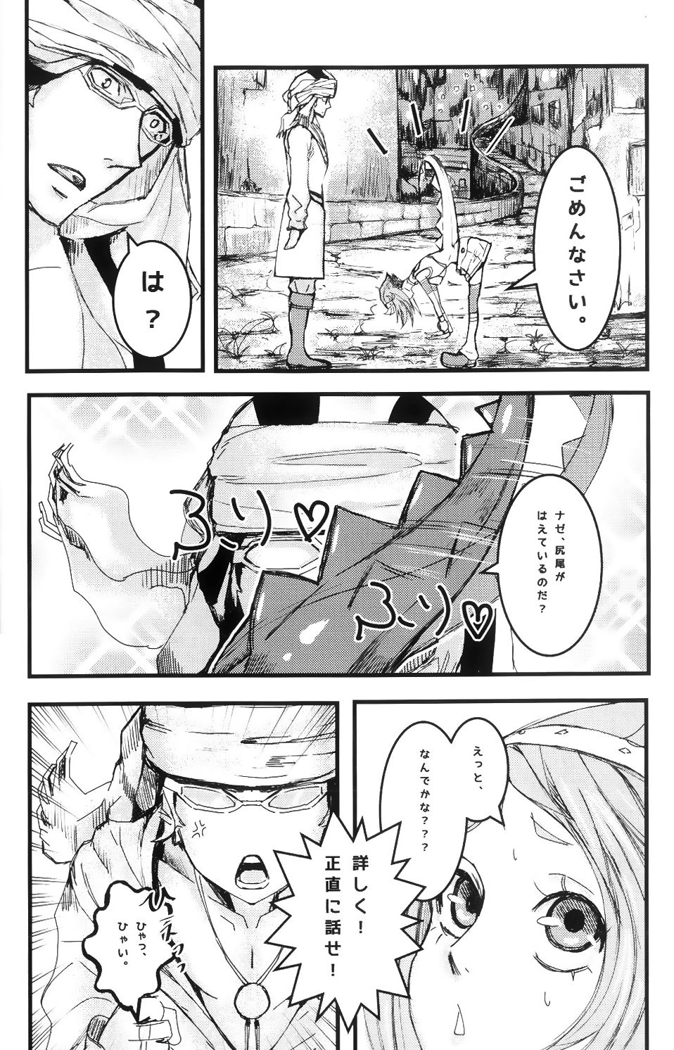 RedHot page 5 full