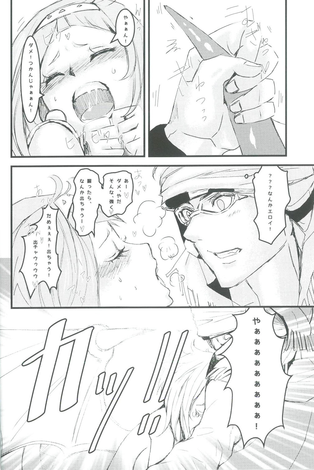 RedHot page 7 full