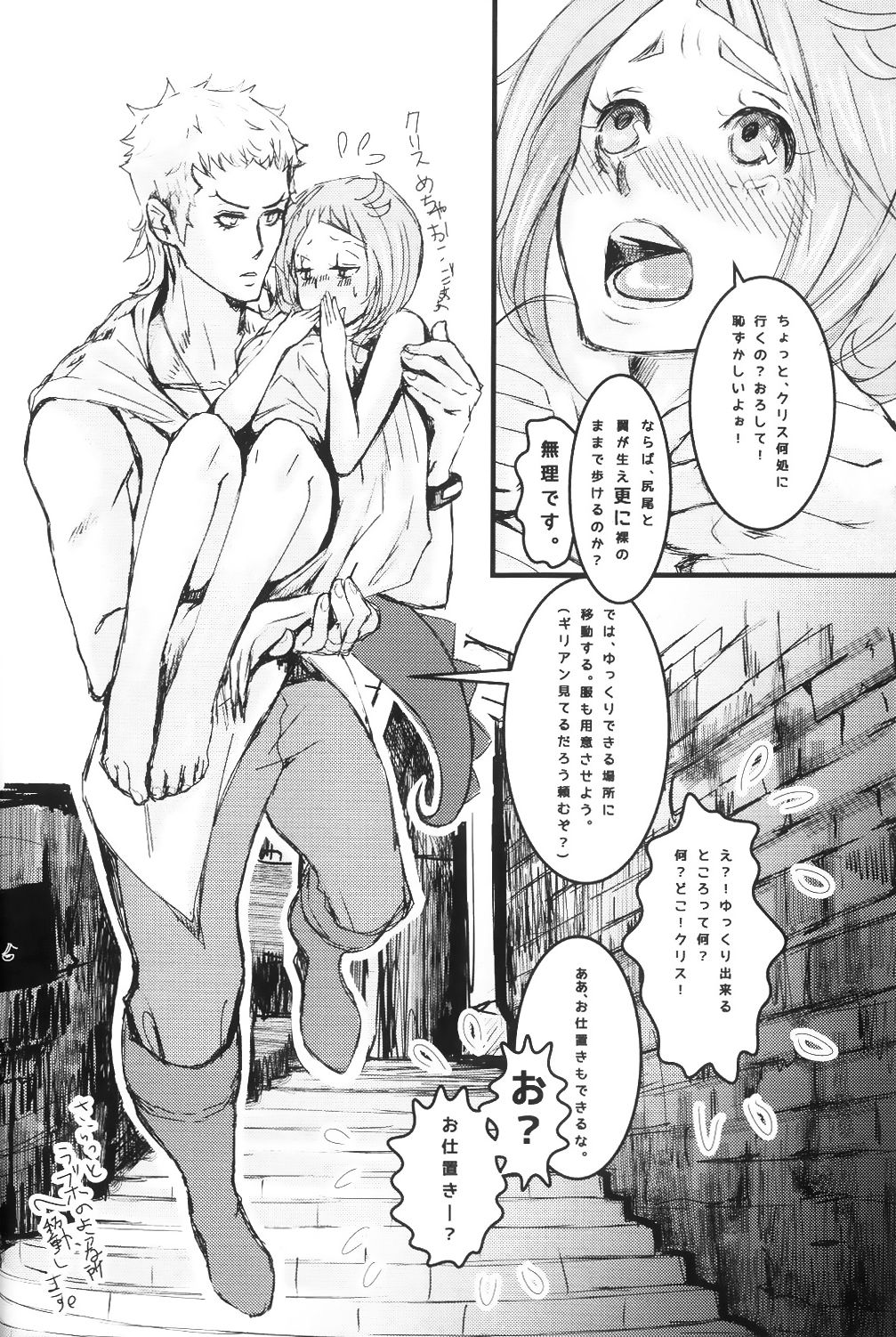 RedHot page 9 full