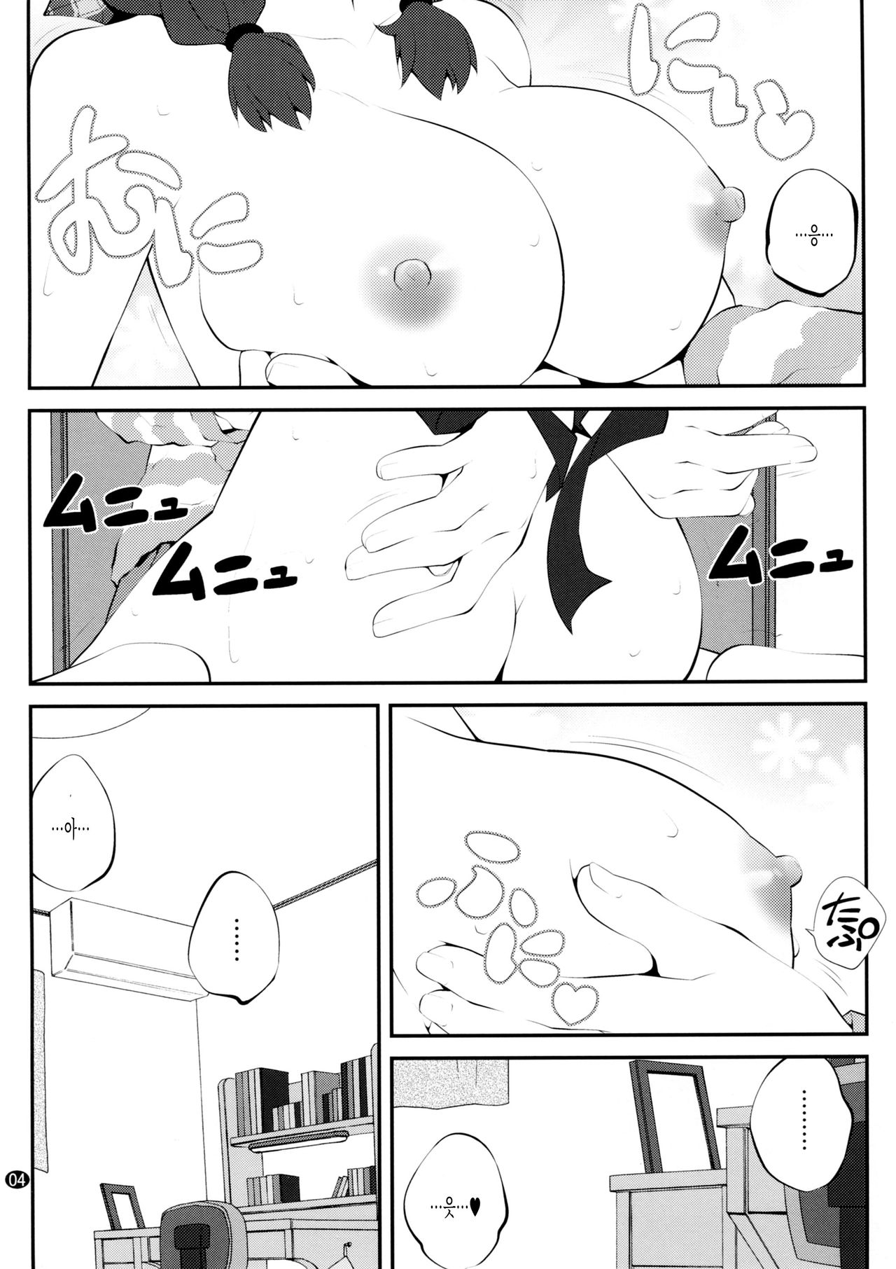 Himegoto Flowers 8 | 비밀스런 플라워즈 8 page 4 full