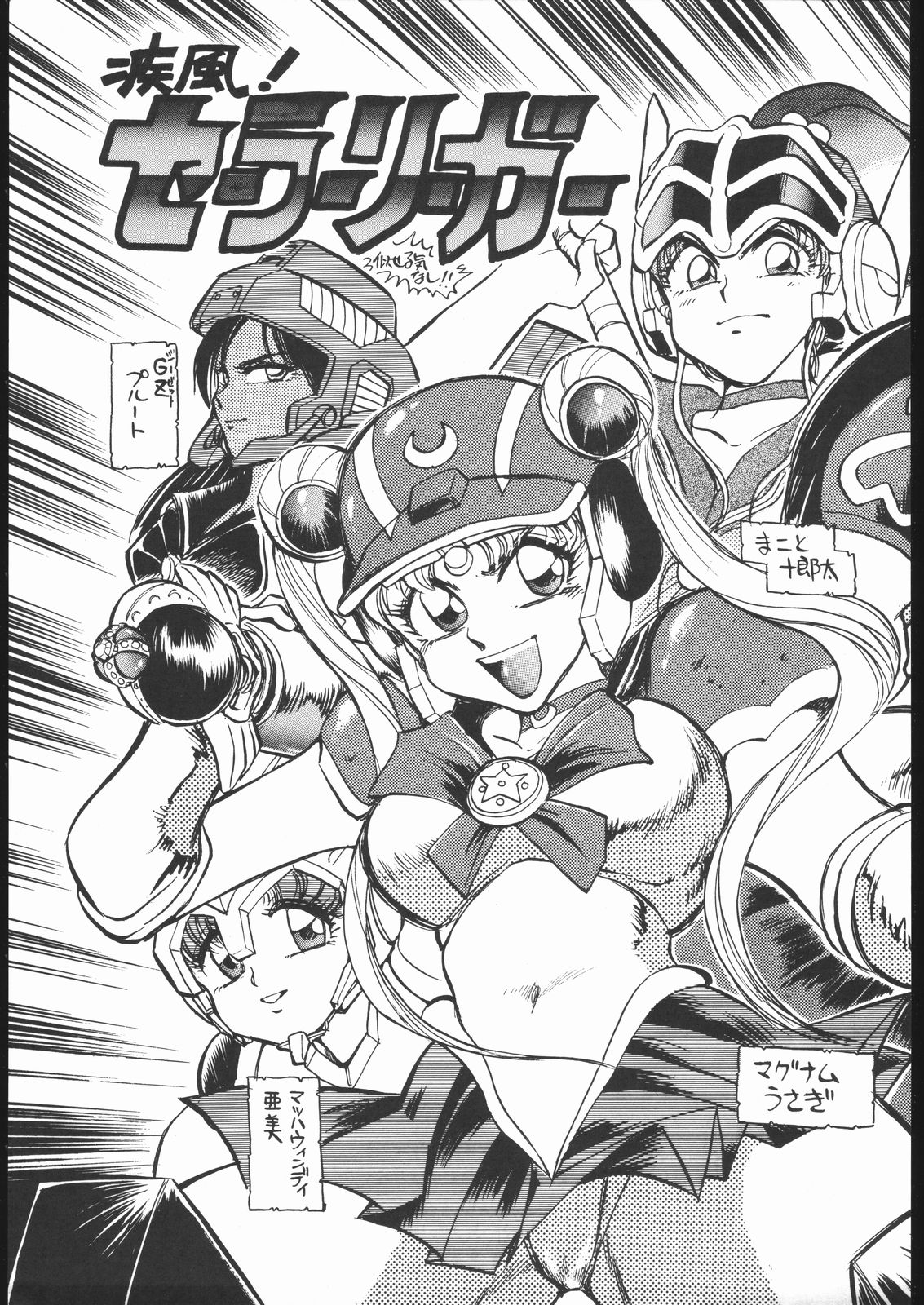 Gekkou 3 page 4 full