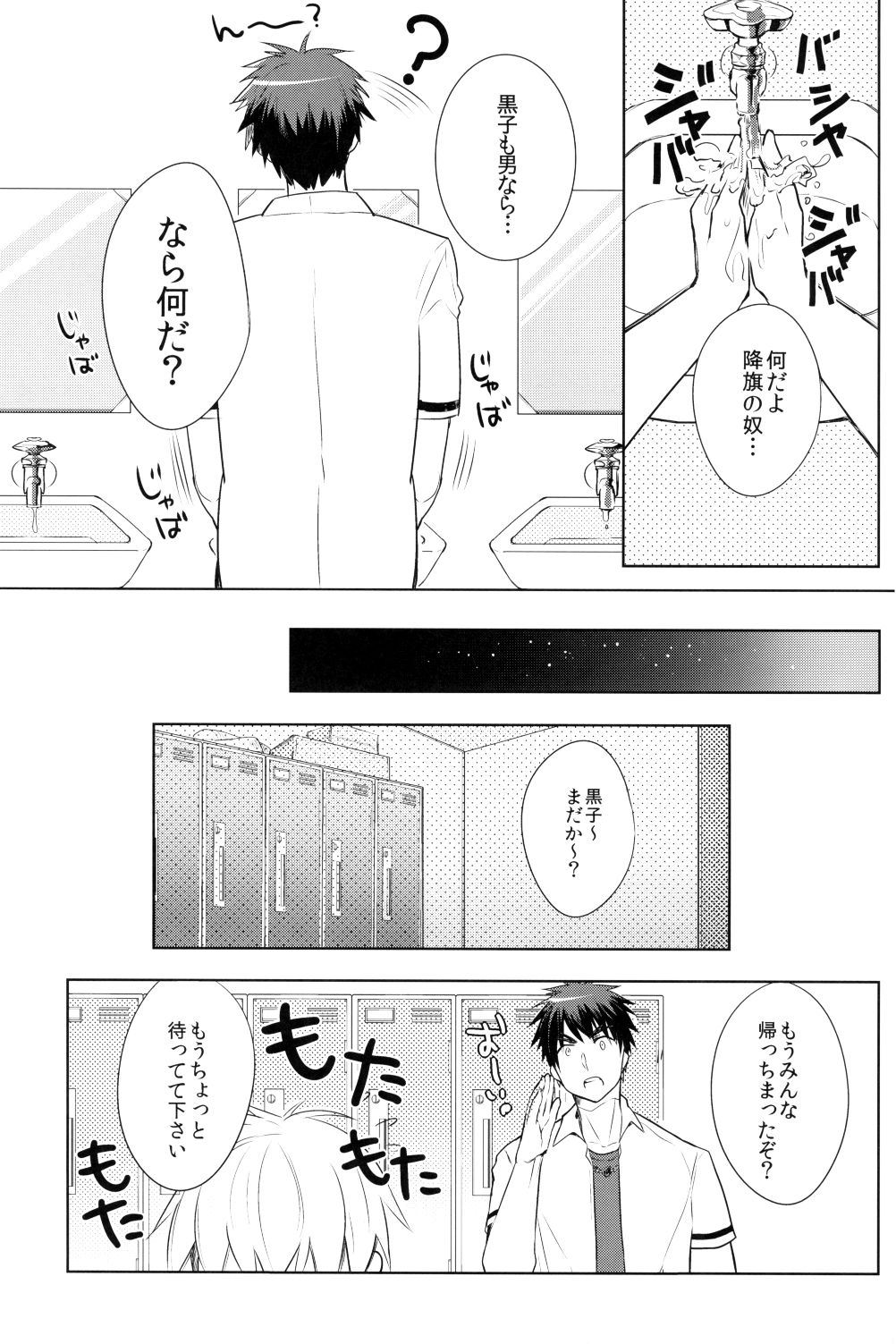 Kagami-kun's Thing is Amazing!! page 10 full
